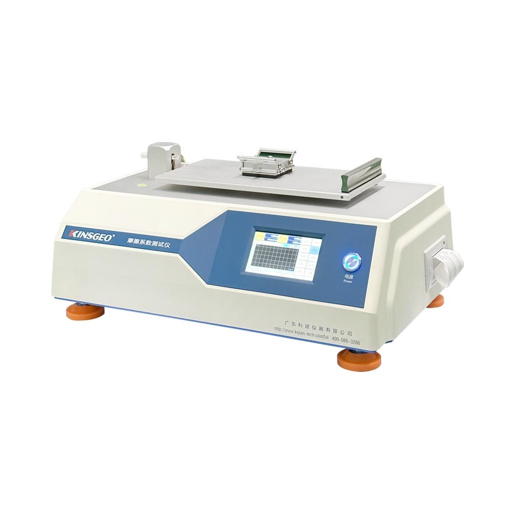 摩擦系数测试仪